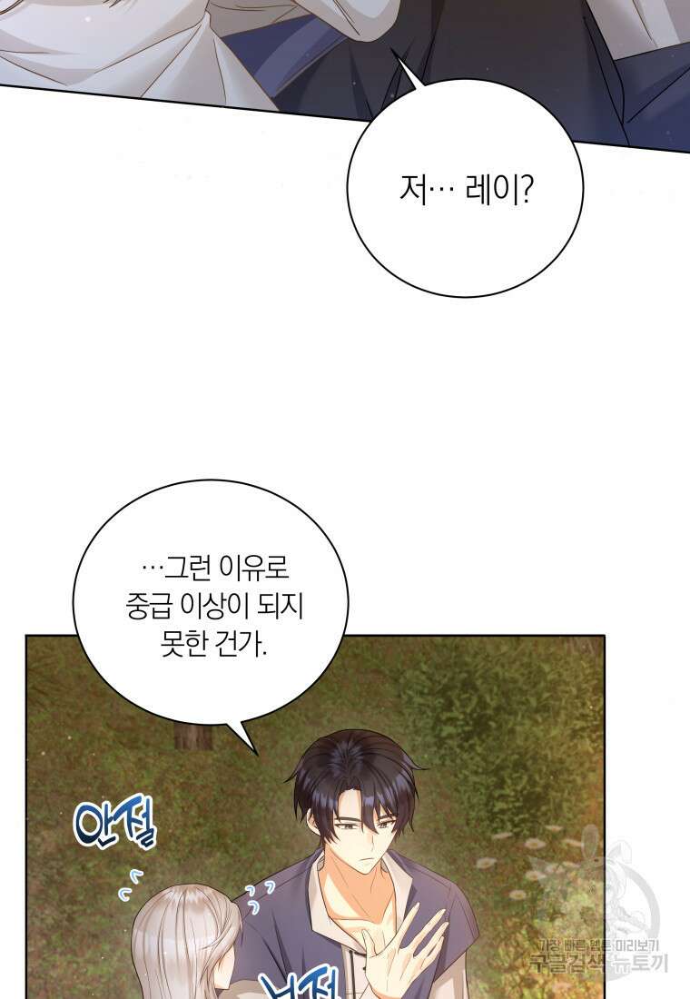 영원한 조연은 없다 15화 9