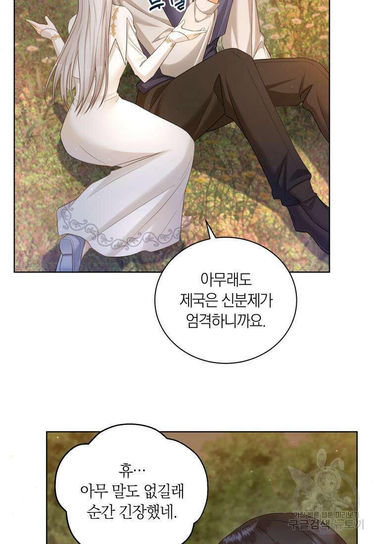 영원한 조연은 없다 15화 10