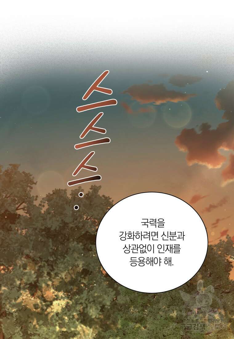 영원한 조연은 없다 15화 12