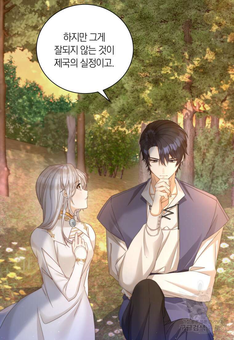 영원한 조연은 없다 15화 13