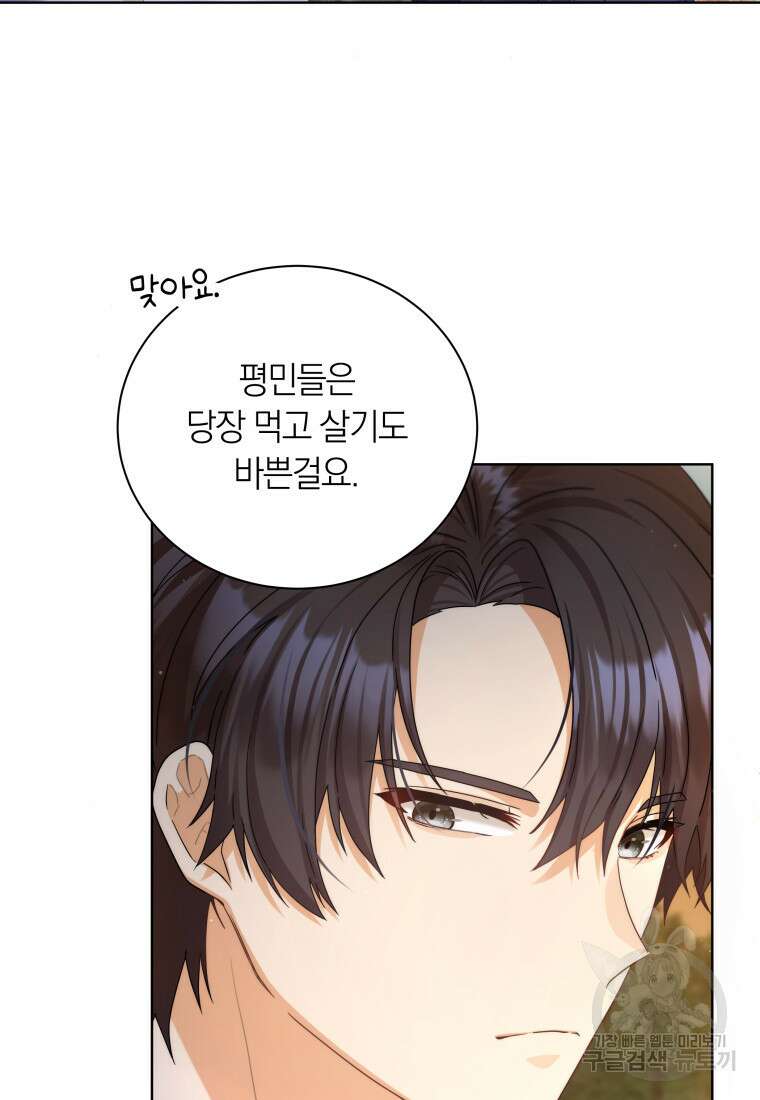 영원한 조연은 없다 15화 14