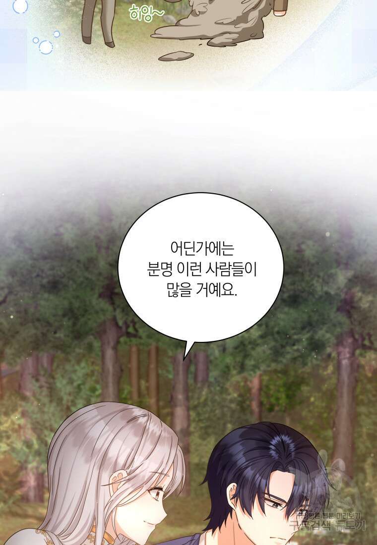 영원한 조연은 없다 15화 19