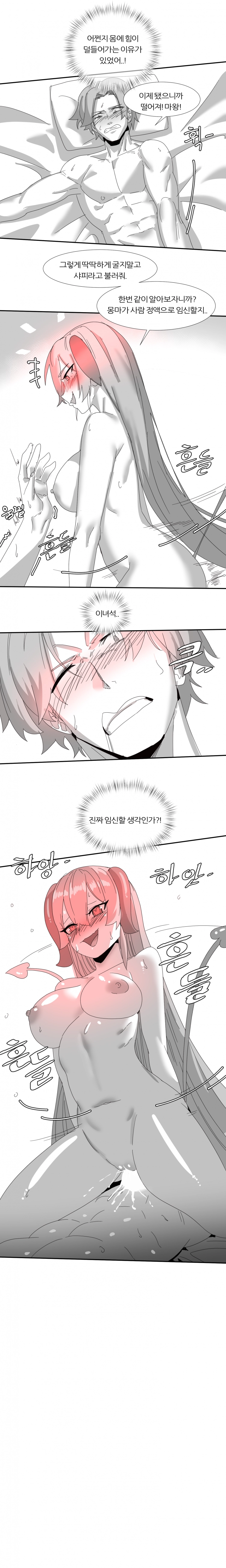 6명이 25명 될 때까지 못 나감 7화 6