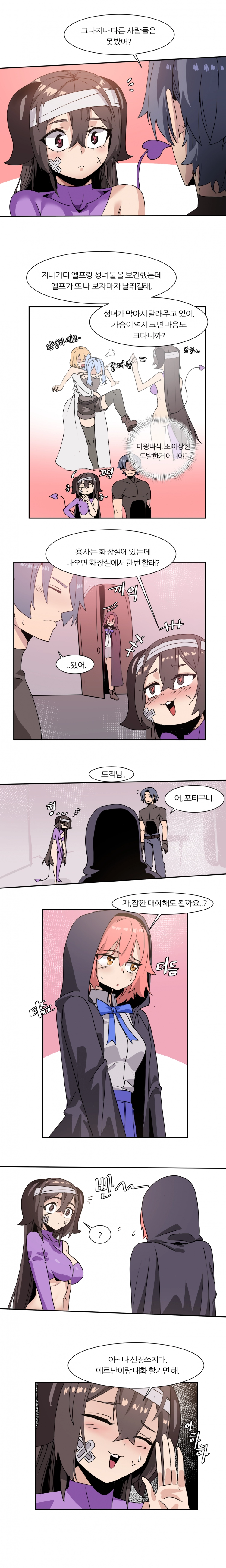 6명이 25명 될 때까지 못 나감 17화 2