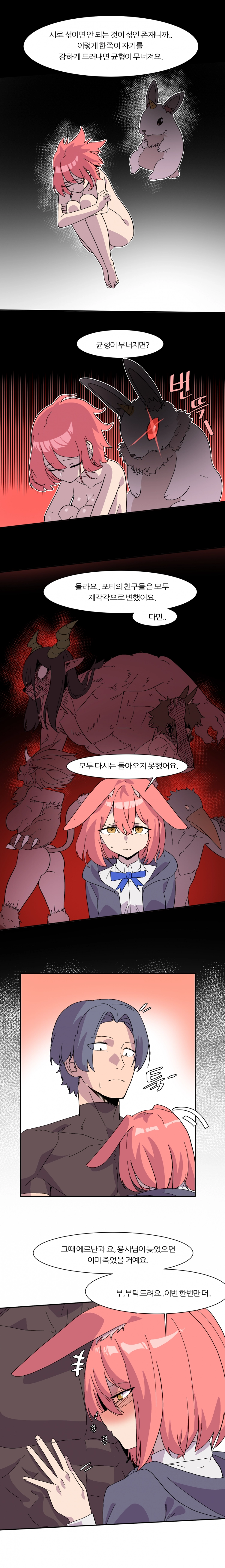 6명이 25명 될 때까지 못 나감 27화 2