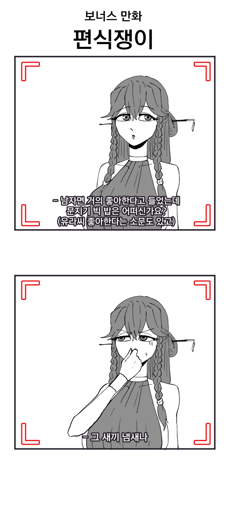 발정용사 9화 5