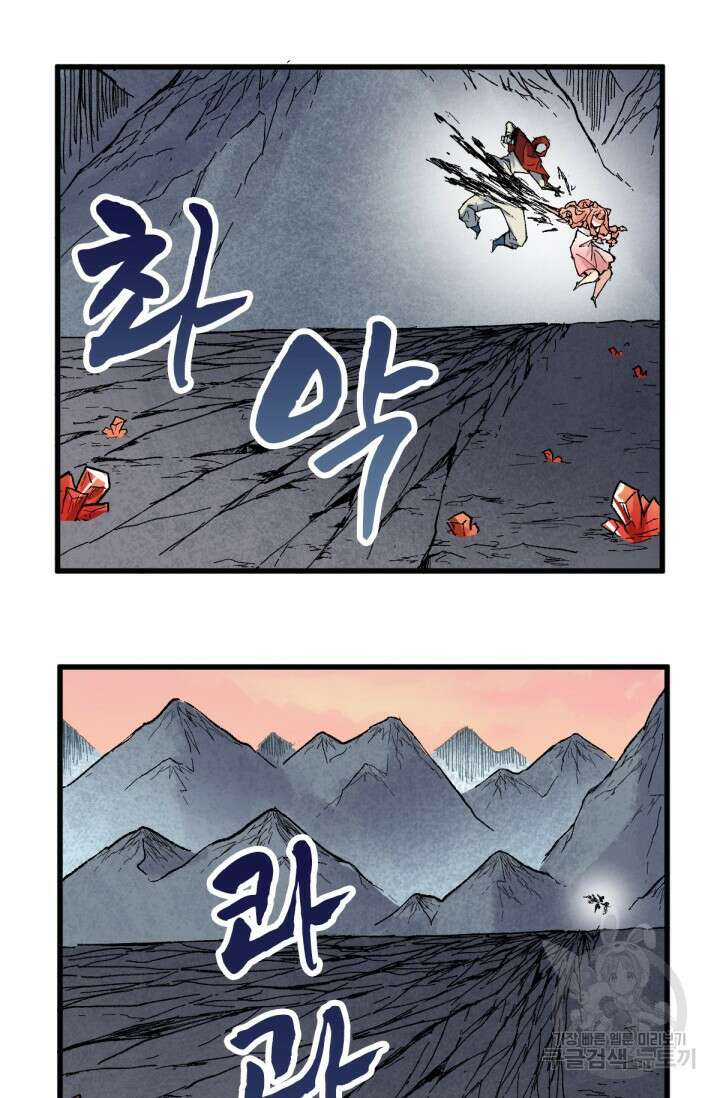 최강인데 또 레벨업 145화 20