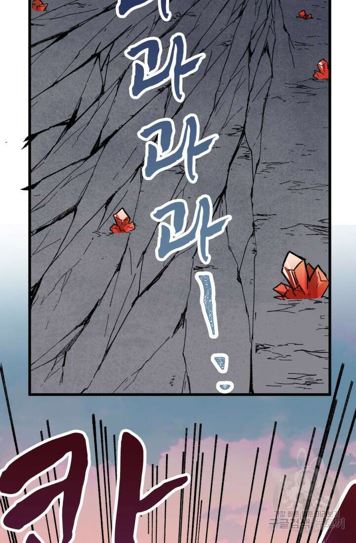 최강인데 또 레벨업 145화 21