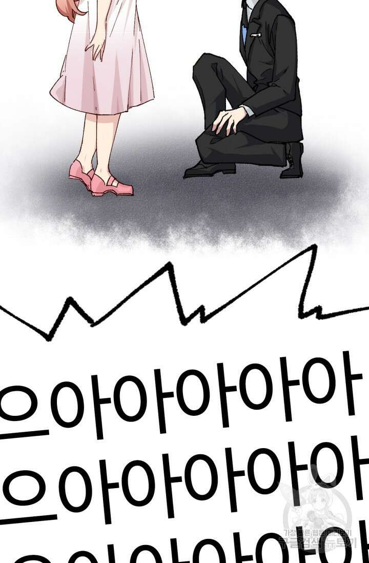 최강인데 또 레벨업 145화 42