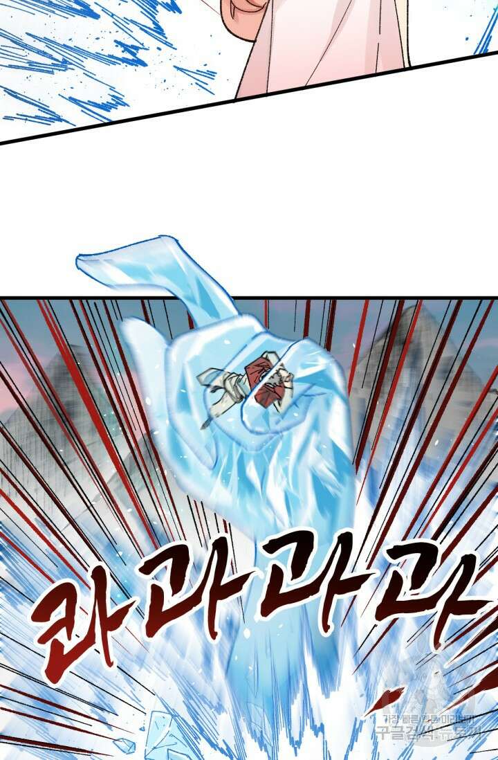 최강인데 또 레벨업 145화 58