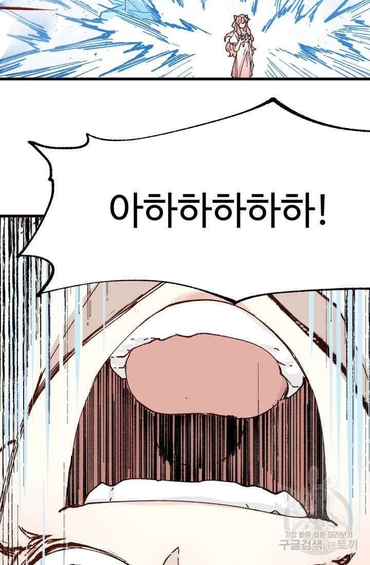 최강인데 또 레벨업 145화 59