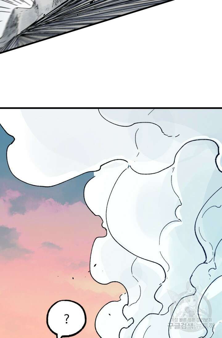 최강인데 또 레벨업 145화 69
