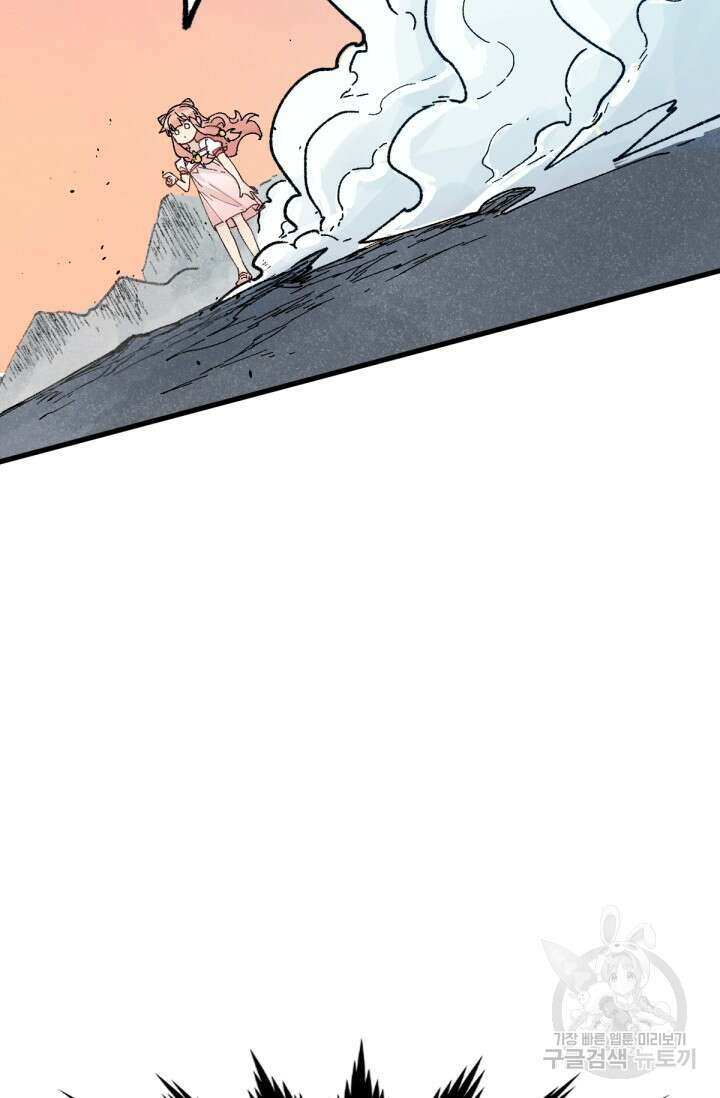 최강인데 또 레벨업 145화 70