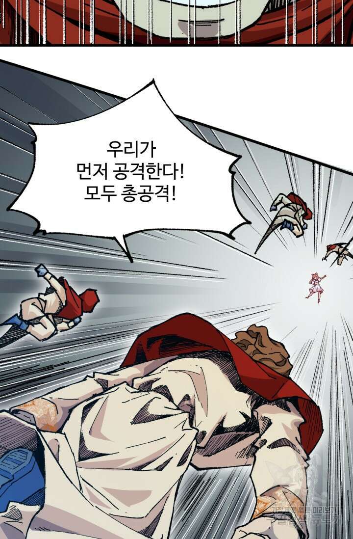 최강인데 또 레벨업 145화 92