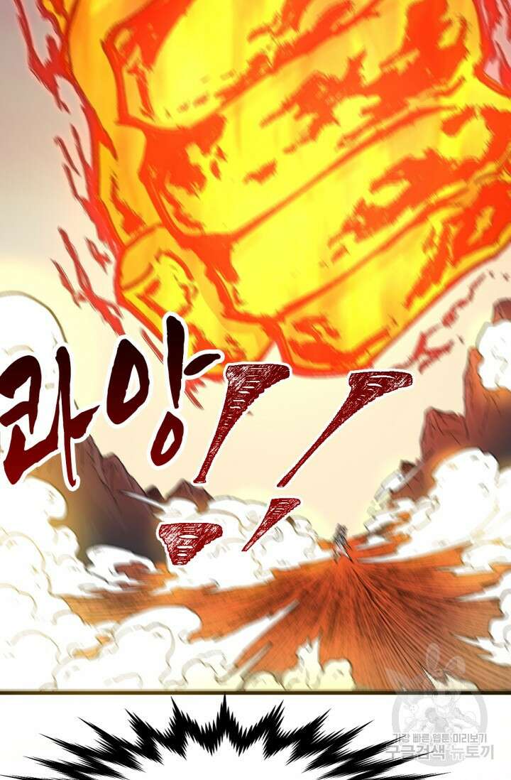 최강인데 또 레벨업 145화 101