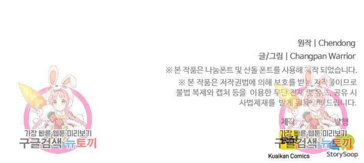 최강인데 또 레벨업 145화 107