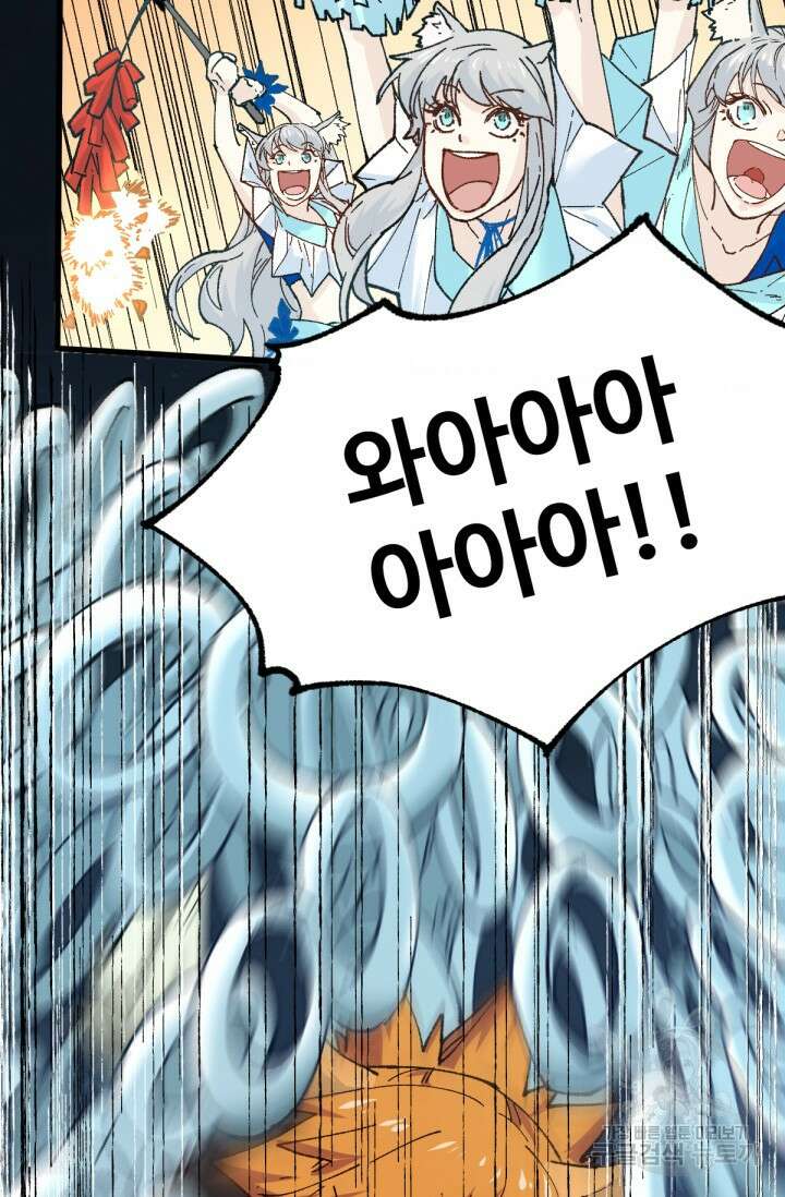최강인데 또 레벨업 155화 7
