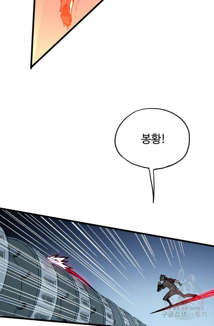 최강인데 또 레벨업 155화 12