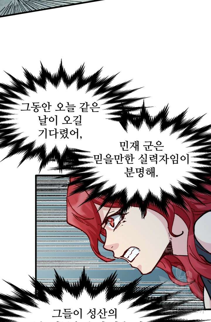 최강인데 또 레벨업 155화 15