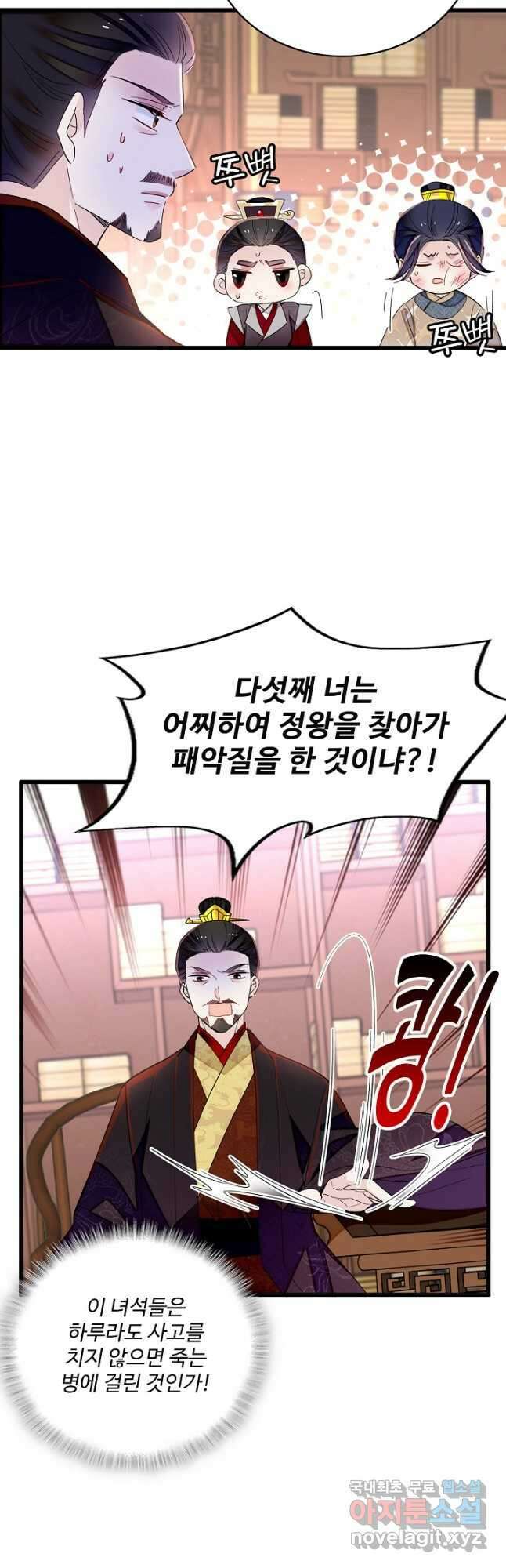 사금:동평백부 넷째 아가씨 210화 4