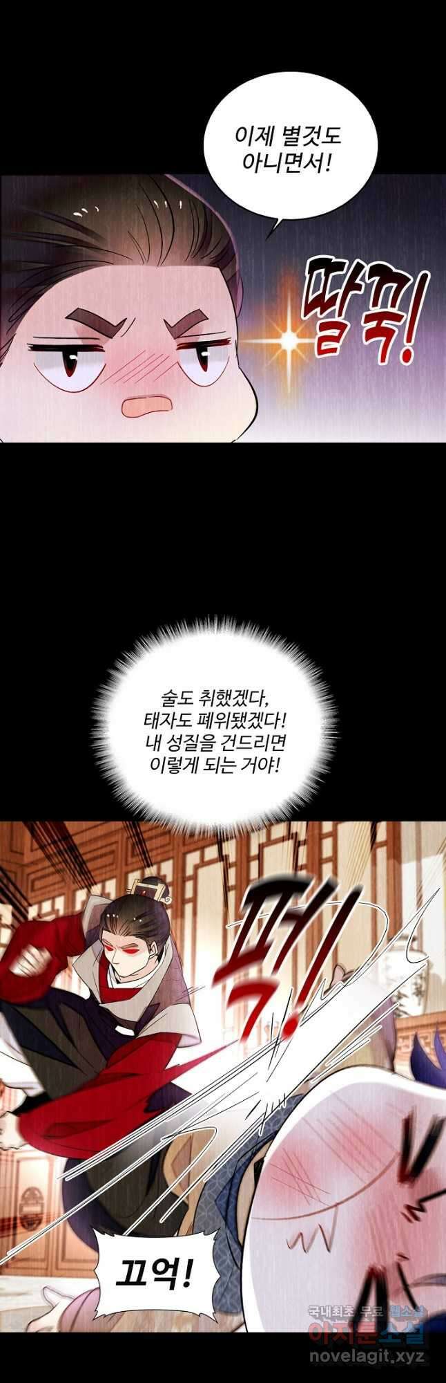 사금:동평백부 넷째 아가씨 210화 7