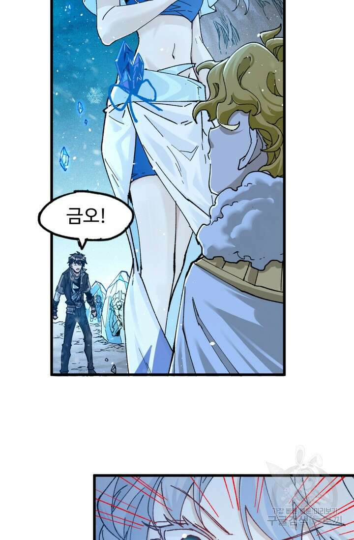 최강인데 또 레벨업 166화 3