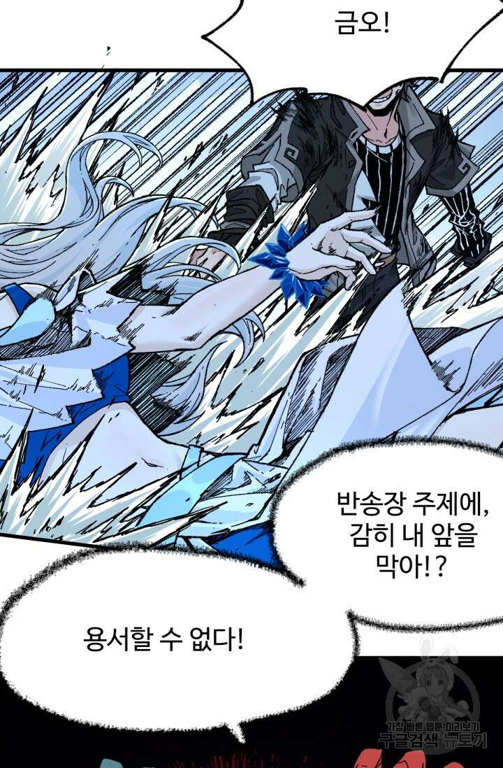 최강인데 또 레벨업 166화 5