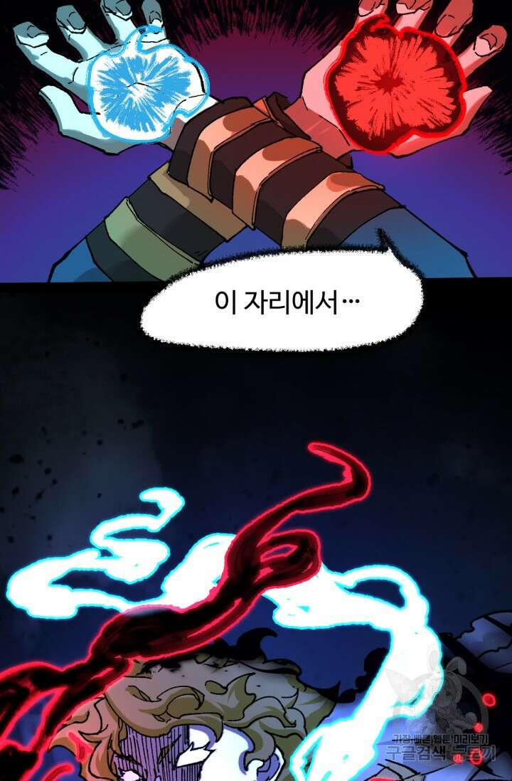 최강인데 또 레벨업 166화 6