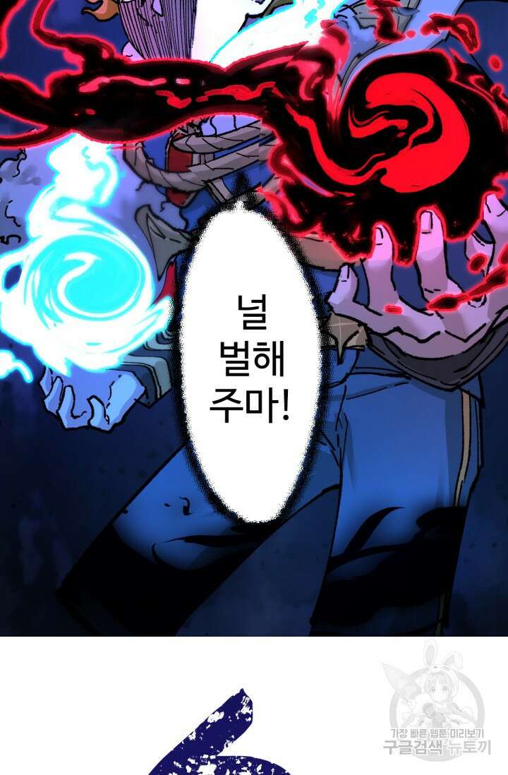 최강인데 또 레벨업 166화 7