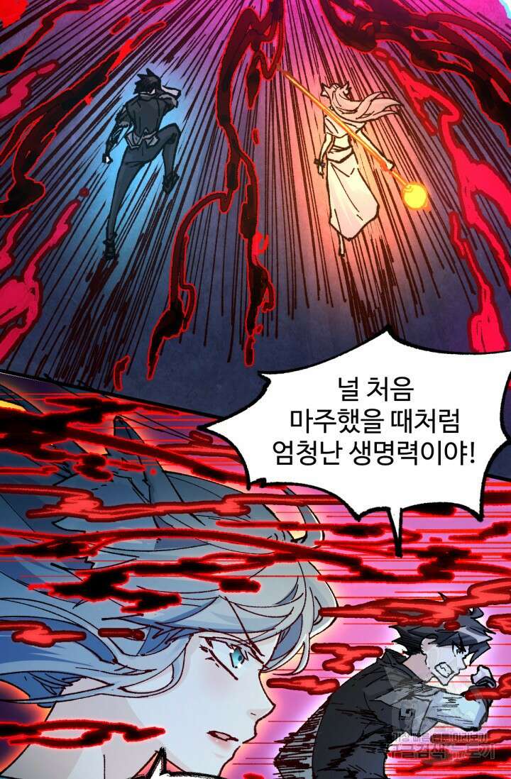 최강인데 또 레벨업 166화 9
