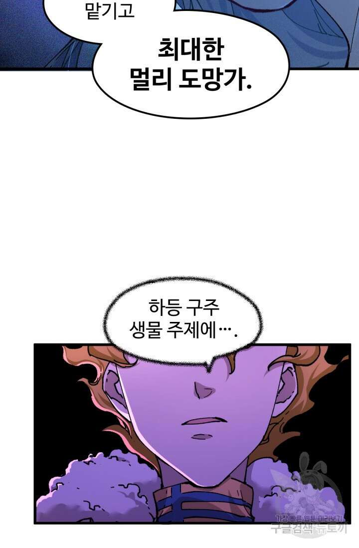 최강인데 또 레벨업 166화 15