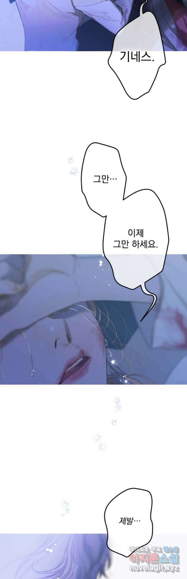 창백한 말 24화 드레스룸3 3