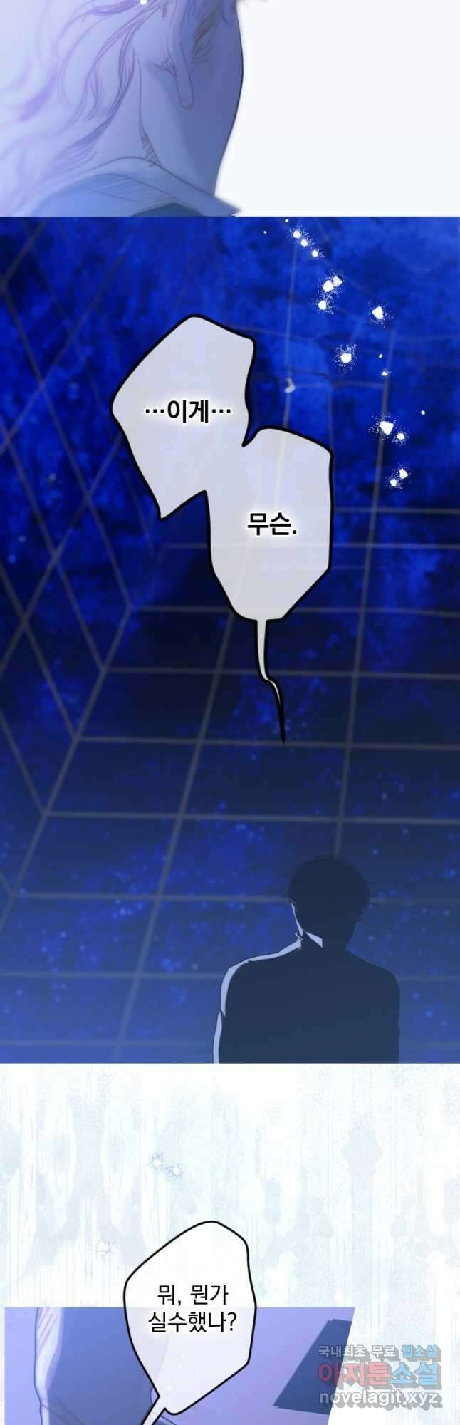 창백한 말 24화 드레스룸3 4