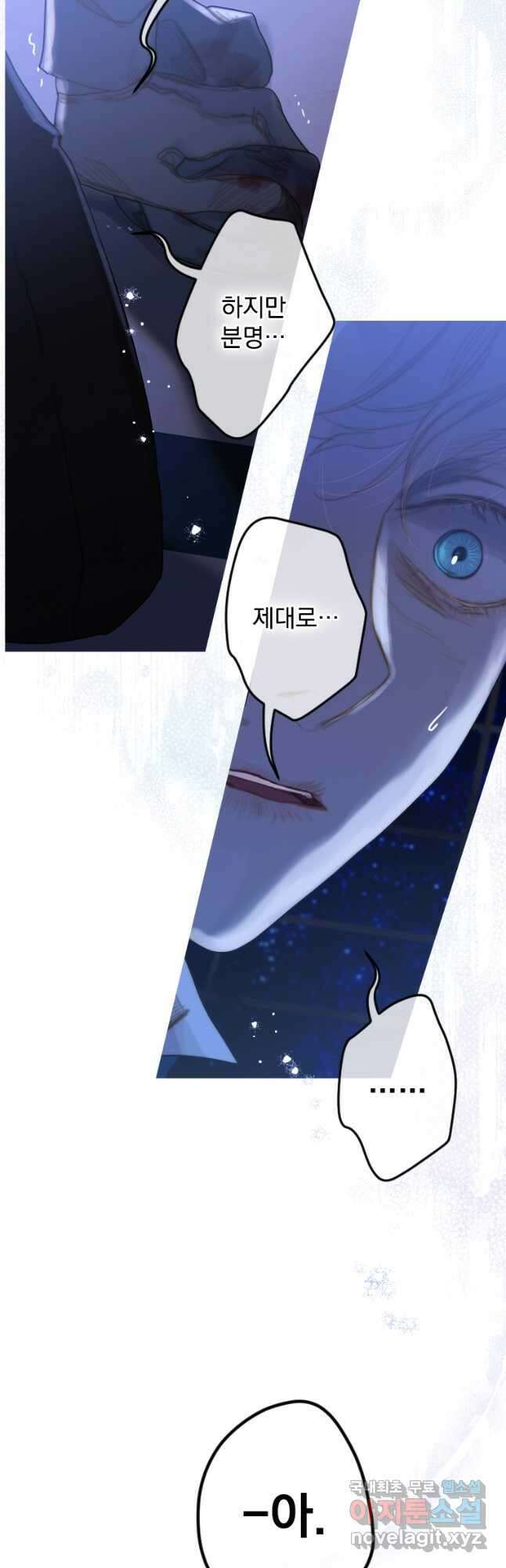 창백한 말 24화 드레스룸3 5