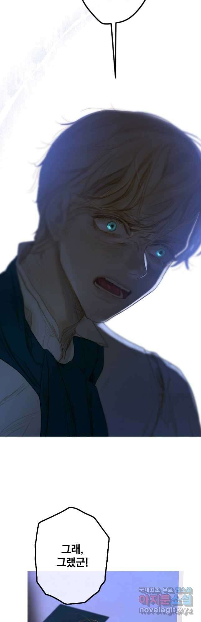 창백한 말 24화 드레스룸3 6