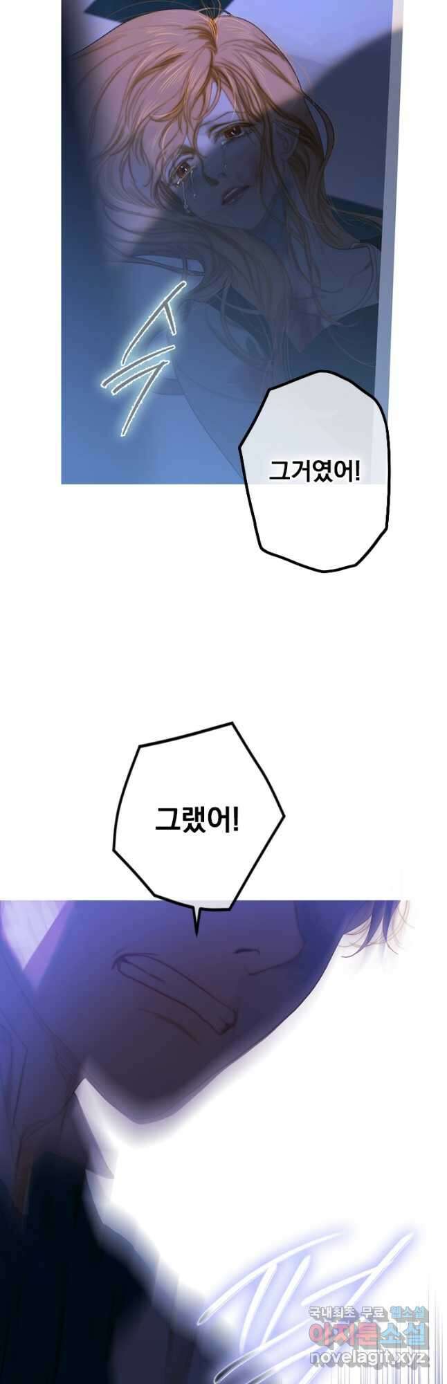창백한 말 24화 드레스룸3 7