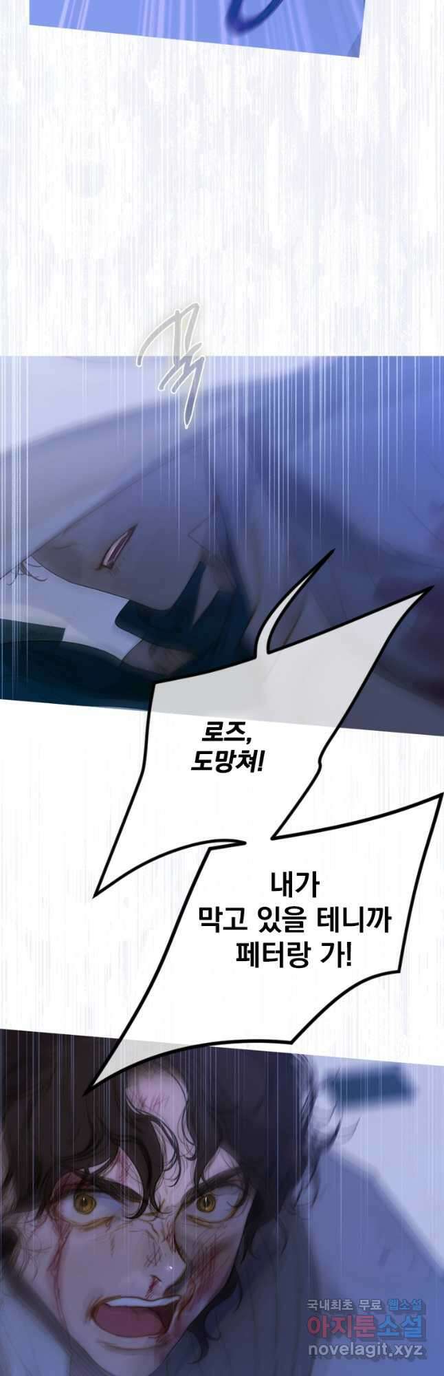 창백한 말 24화 드레스룸3 9
