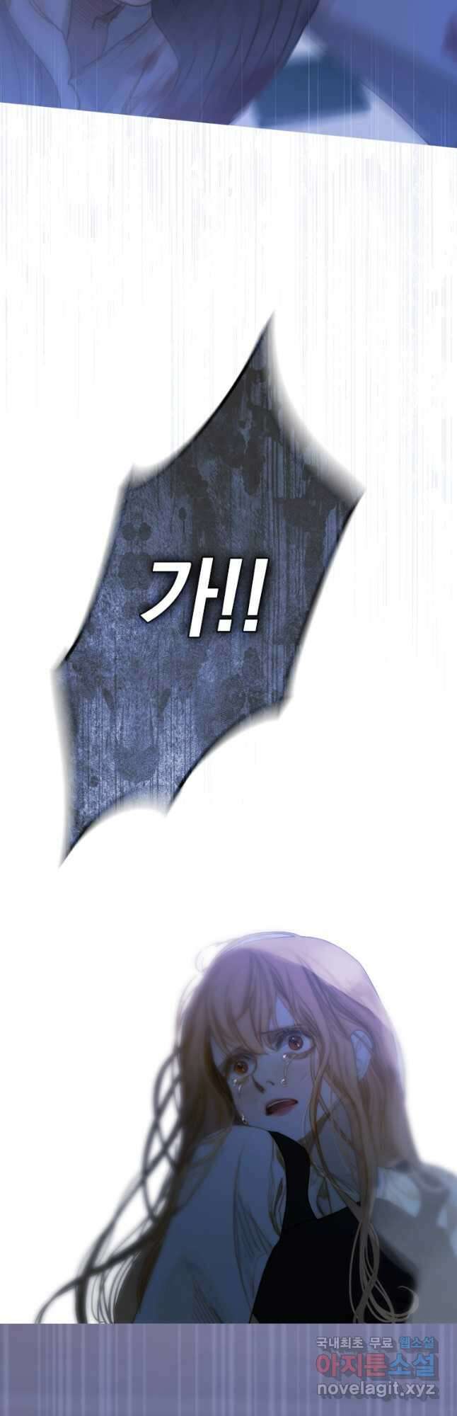 창백한 말 24화 드레스룸3 10