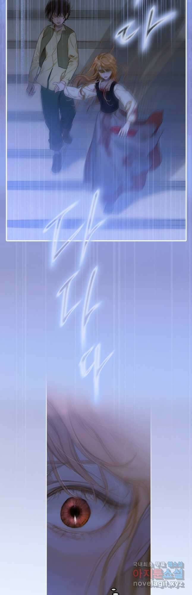 창백한 말 24화 드레스룸3 12