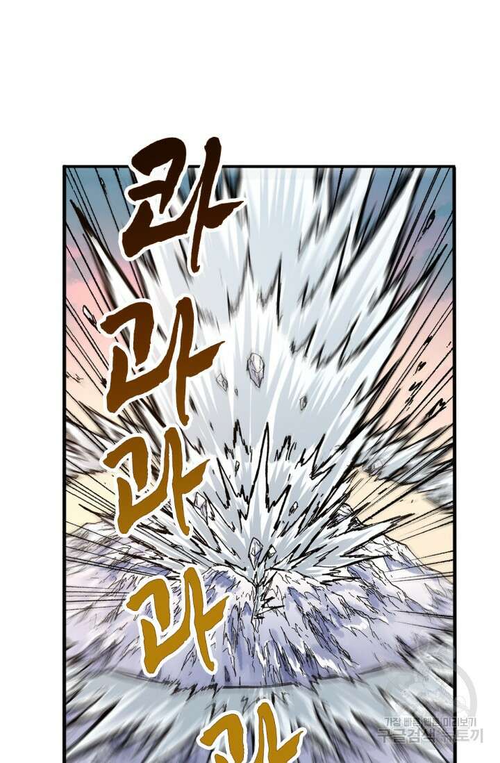 최강인데 또 레벨업 179화 2