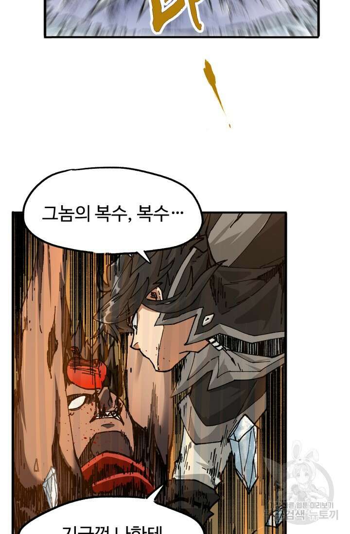 최강인데 또 레벨업 179화 3