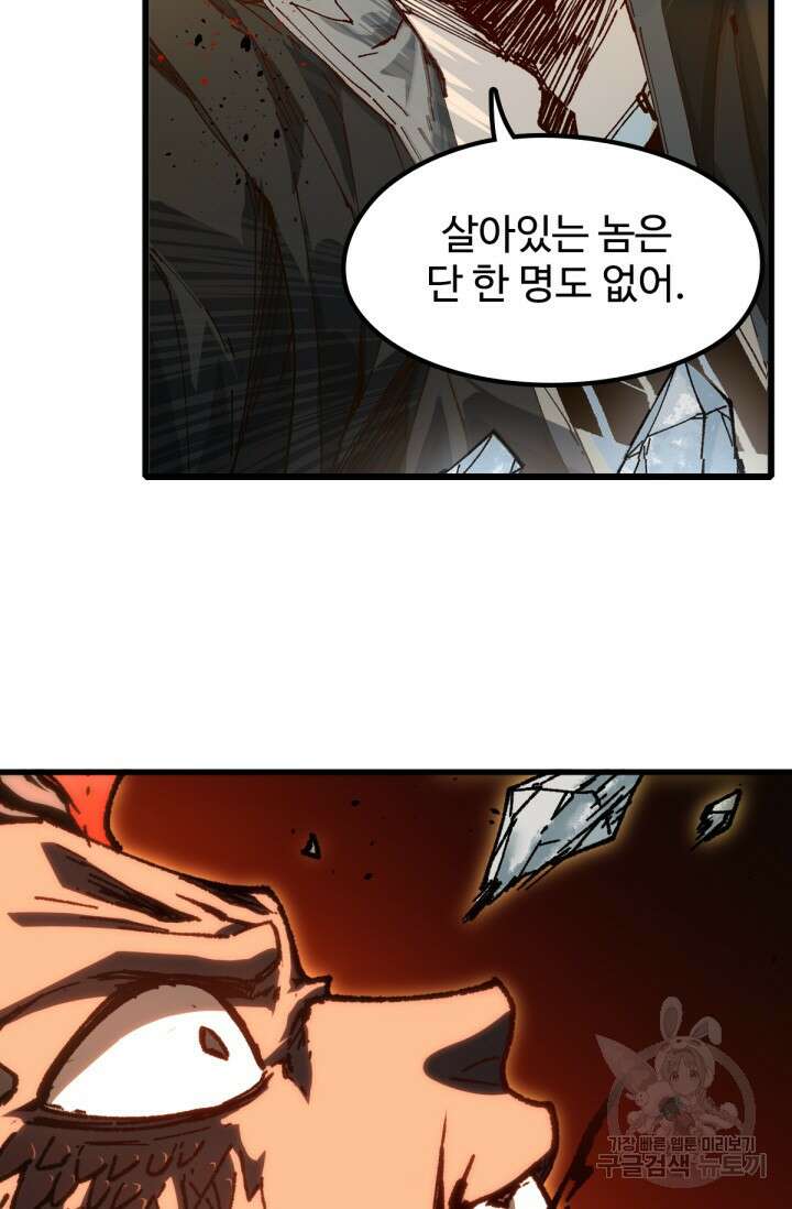 최강인데 또 레벨업 179화 5