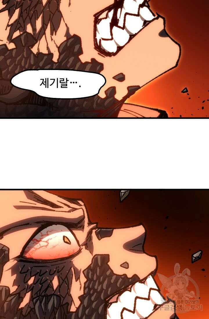 최강인데 또 레벨업 179화 6