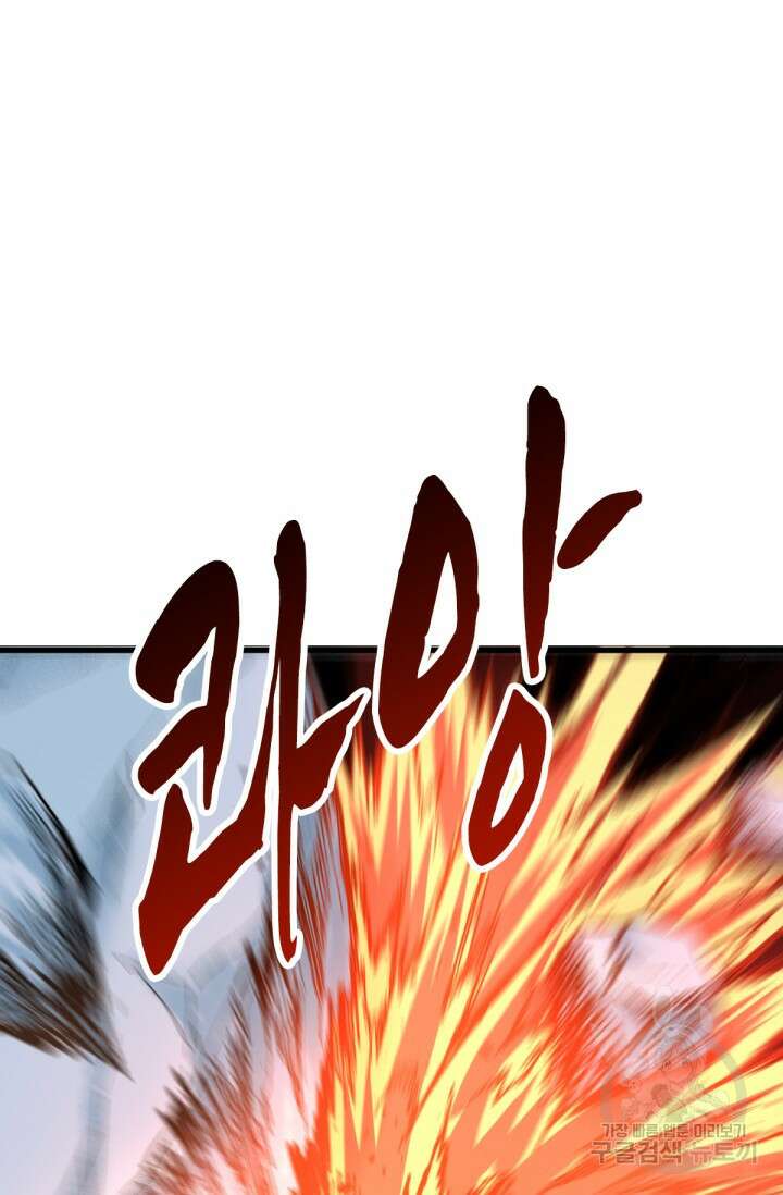 최강인데 또 레벨업 179화 10