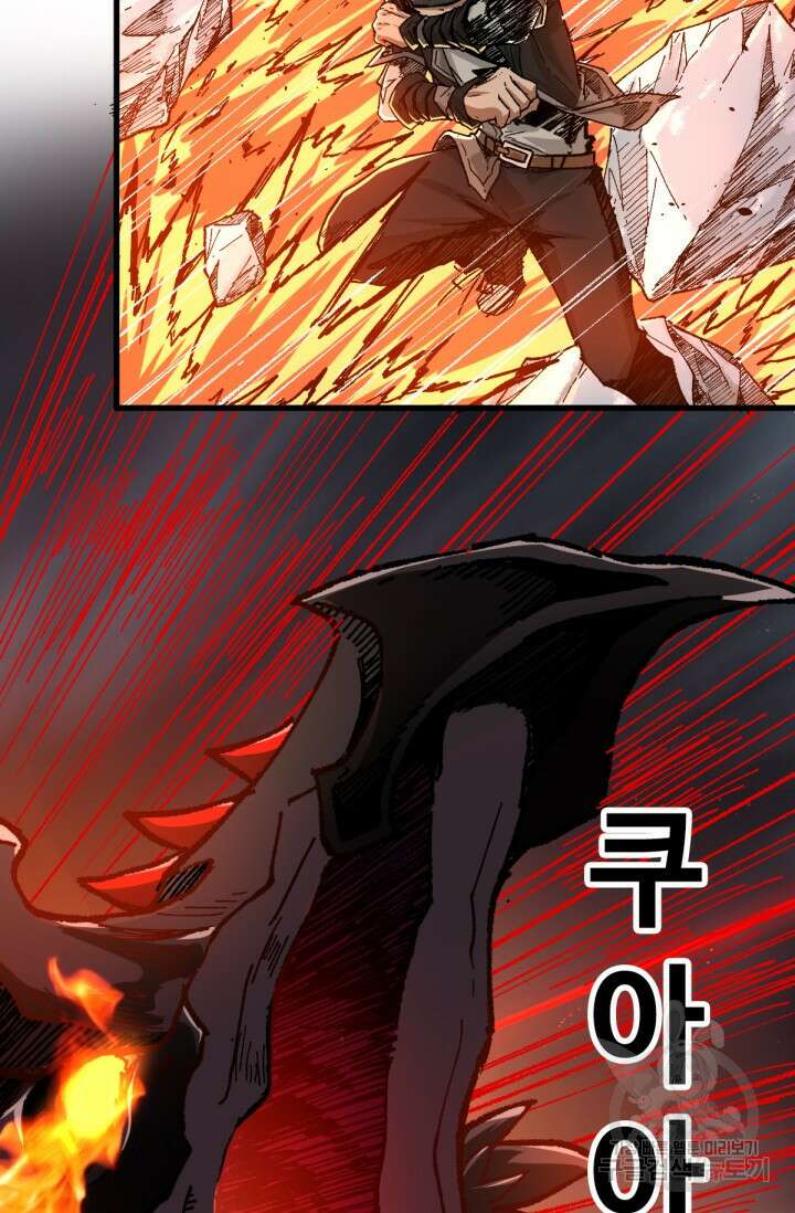 최강인데 또 레벨업 179화 12