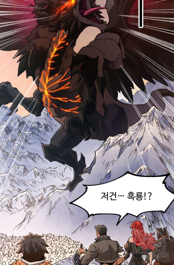 최강인데 또 레벨업 179화 14