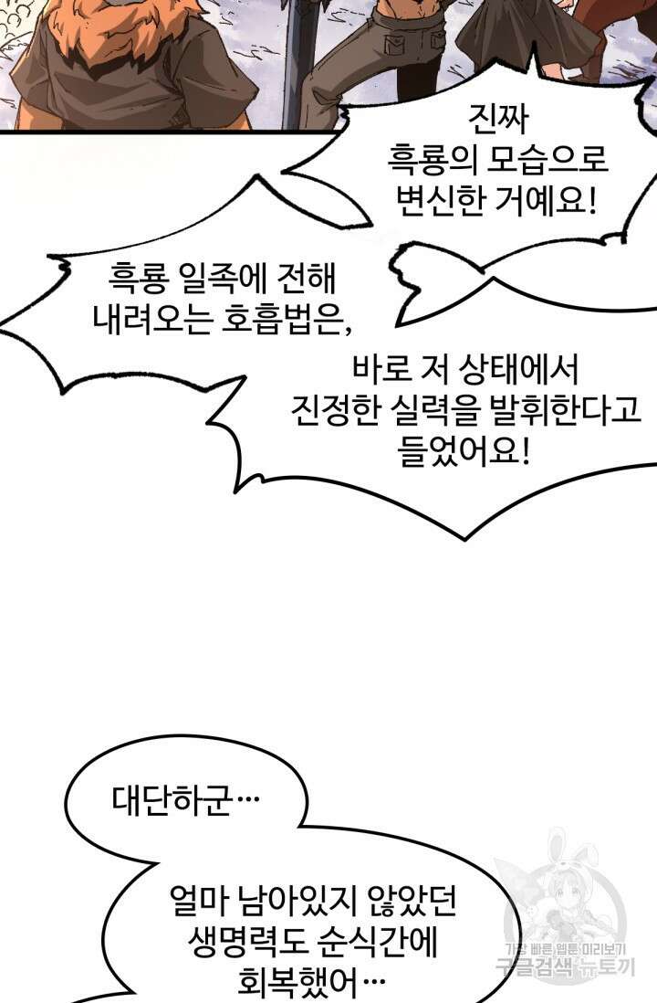 최강인데 또 레벨업 179화 15