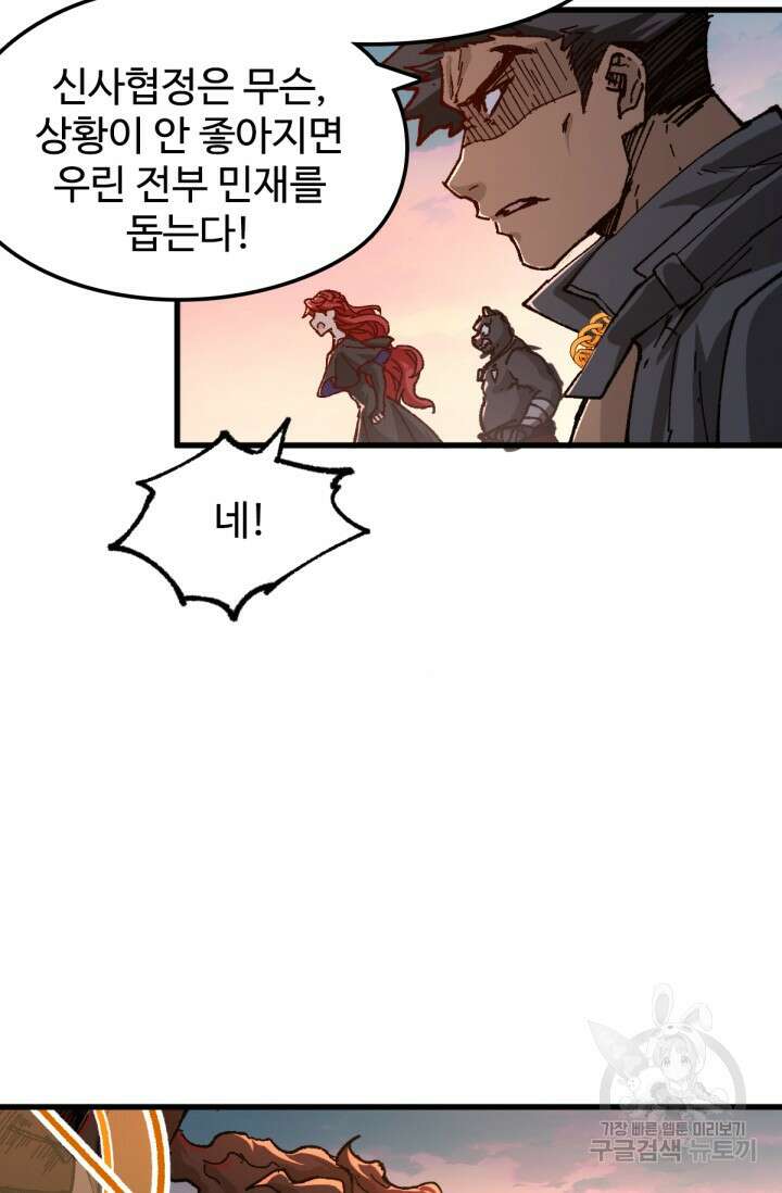 최강인데 또 레벨업 179화 16