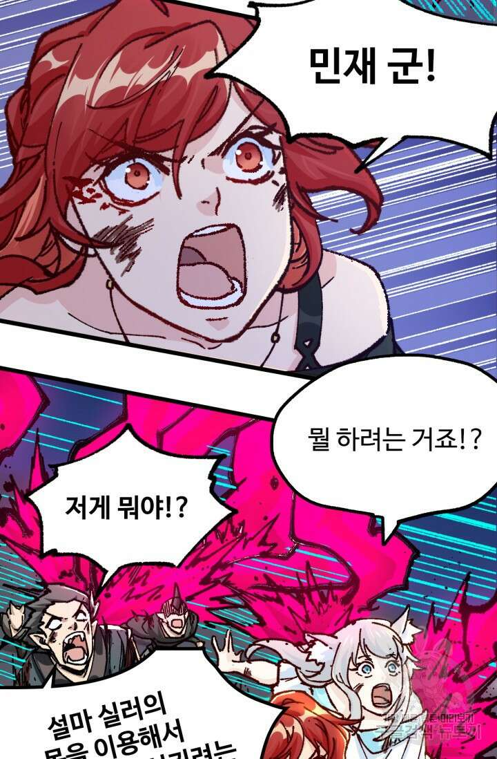 최강인데 또 레벨업 189화 6