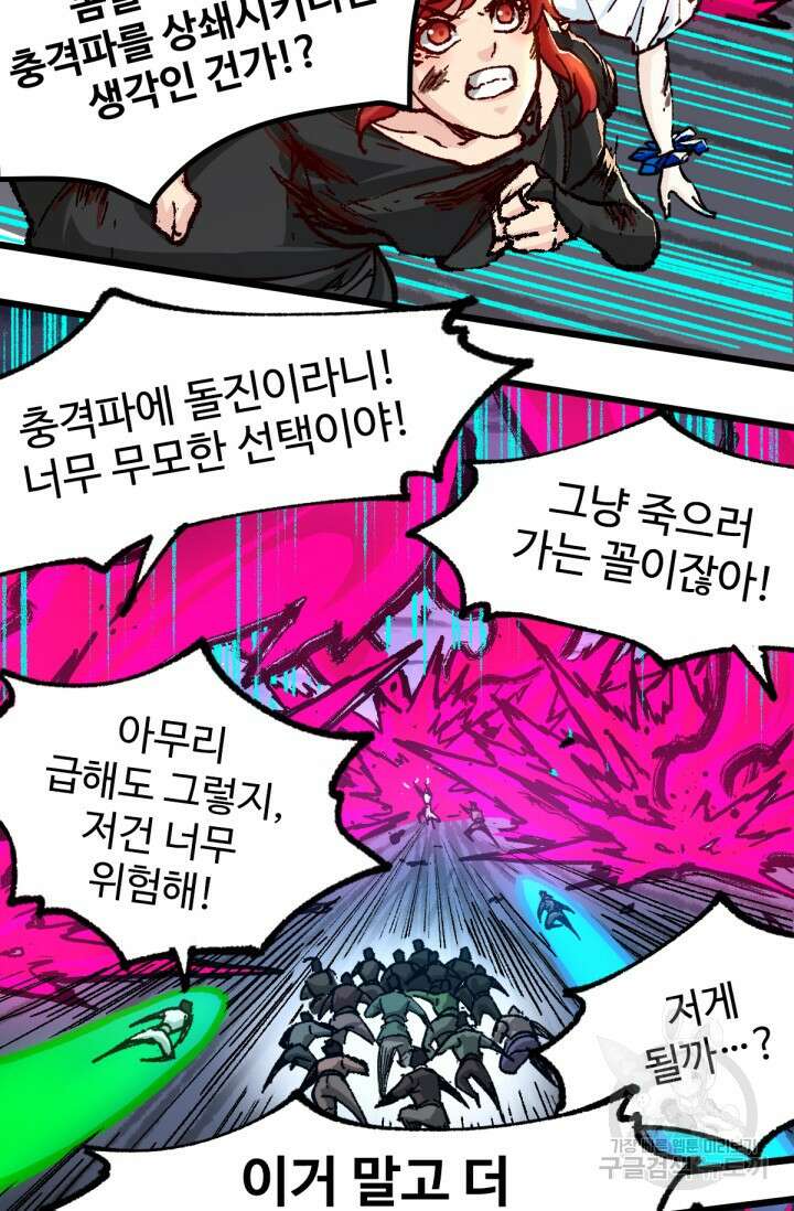 최강인데 또 레벨업 189화 7